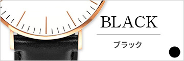 黒色