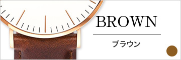 茶色