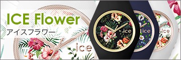 アイスフラワー / ICE Flower