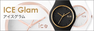 アイスグラム / ICE Glam