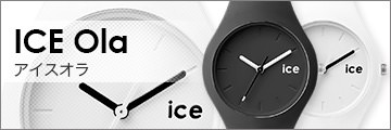 アイスオラ / ICE Ola