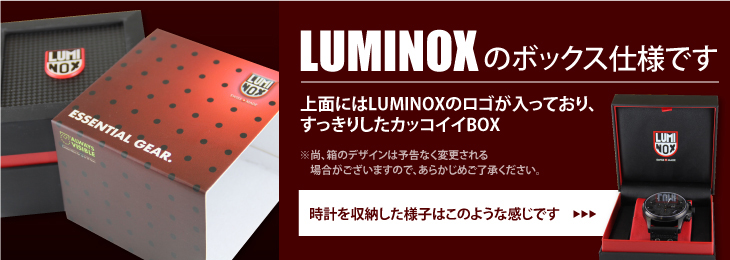 LUMINOXボックス説明