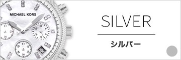銀色