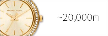 20,000円以下