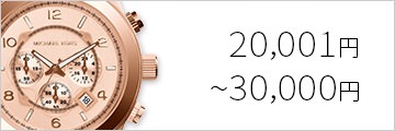 20,001円から30,000円