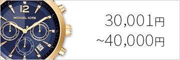 30,001円から40,000円