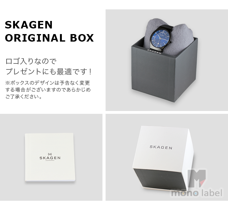 SKAGENボックス説明