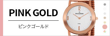 ピンクゴールド